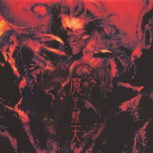 Onmyouza ( 陰陽座 ): Maou Taiten