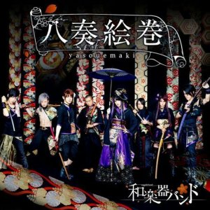 Wagakki Band (和楽器バンド): 八奏絵巻