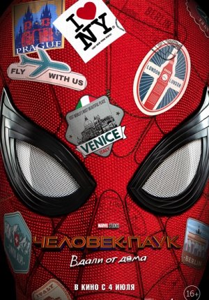 Человек-Паук: Вдали от Дома / Spider-Man: Far from Home