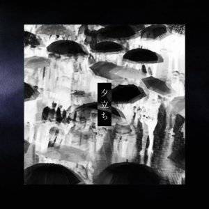Memai Siren (眩暈SIREN): Yudachi (Single)