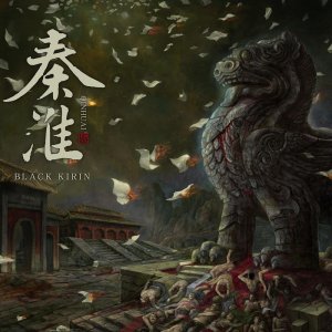 Black Kirin: 秦淮