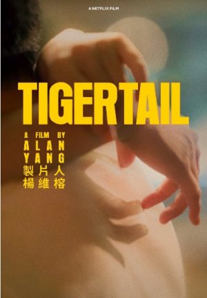 Хвост тигра / Tigertail