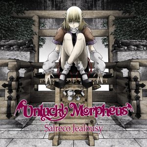 Unlucky Morpheus: Saireco Jealousy