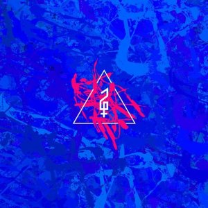 Би-2: #16плюс (Deluxe Version)