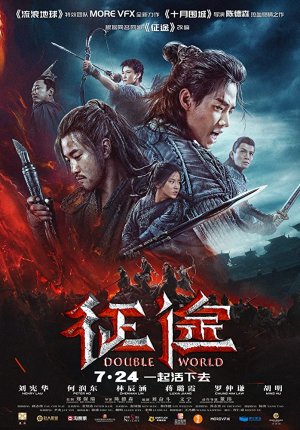 Двойной мир / Zheng tu / Double World