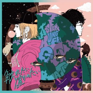 Asian Kung-Fu Generation: ダイアローグ / 触れたい 確かめたい (Single)