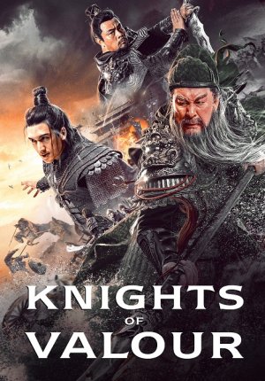 Рыцари доблести / Клинок дракона / Qing long yan yue dao / Knights of Valour